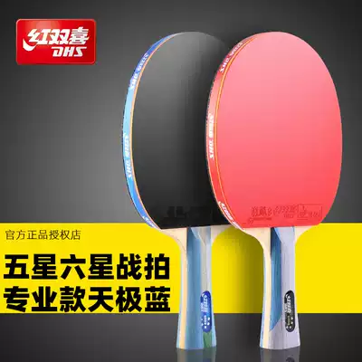 Red double happiness table tennis racket single shot six-star professional level crazy King sky blue student beginner ping pong racket