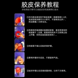 郗恩庭 Моющее средство для настольного тенниса, клей, ракетка, чистящее средство из пены