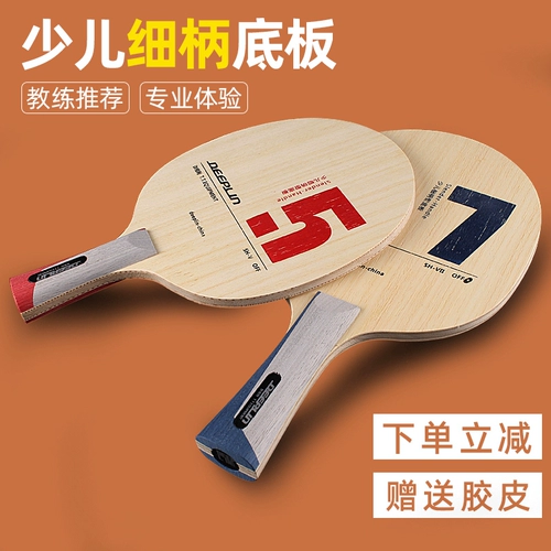 Ракетка для настольного тенниса, профессиональная базовая плита для пин-понга для начинающих
