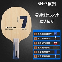 SH7 Горизонтальная ракетка 1 Бесплатный пакет для резинки/подарочный пакет большой подарочный пакет