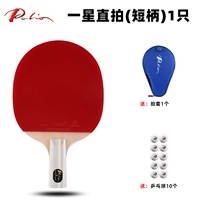 【1】 одна звезда 01 Прямой выстрел