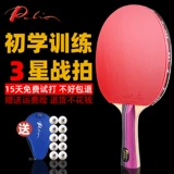 Samsung, профессиональная ракетка для настольного тенниса для школьников, подходит для начинающих
