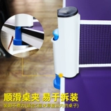 Портативный настольный теннисный настольный сетка сетка сетка сетка сетки блок блока блокбоста без бесплатной телескопической сети на открытом воздухе Universal