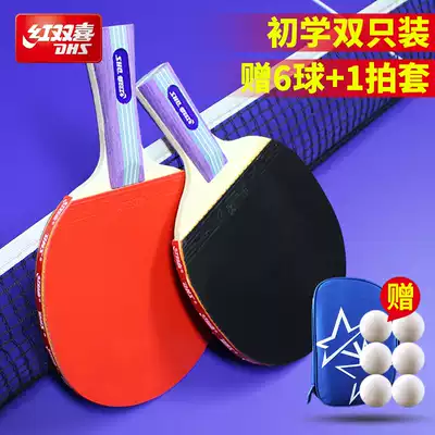 Red Double happiness Table Tennis racket 2 packs Beginner student table tennis racket 1 star 2 star professional double shot straight and horizontal shot