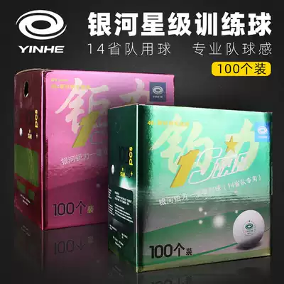 Galaxy table tennis new material 1 star one star seamless 100 only seam provincial team training ball tee machine 40 