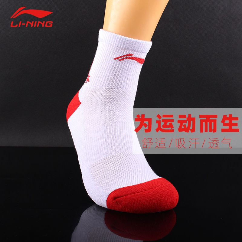 Li Ning socks table tennis socks men and women in the tube to absorb sweat comfortable cotton socks breathable running basketball fitness sports socks