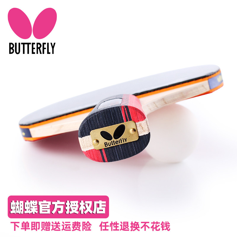 BUTTERFLY Butterfly Table Tennis Racket Pro Grade 3 Star Four Star Ping Pong Racket Student Beginner Straight Racket