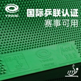 银河 Ракетка для настольного тенниса, зеленая поролоновая крутящаяся лента