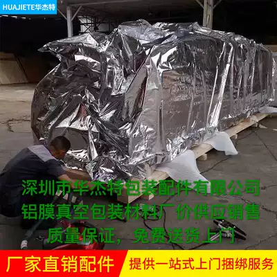 Export wooden box special vacuum bag aluminum film bag composite film packaging bag large machine equipment packaging