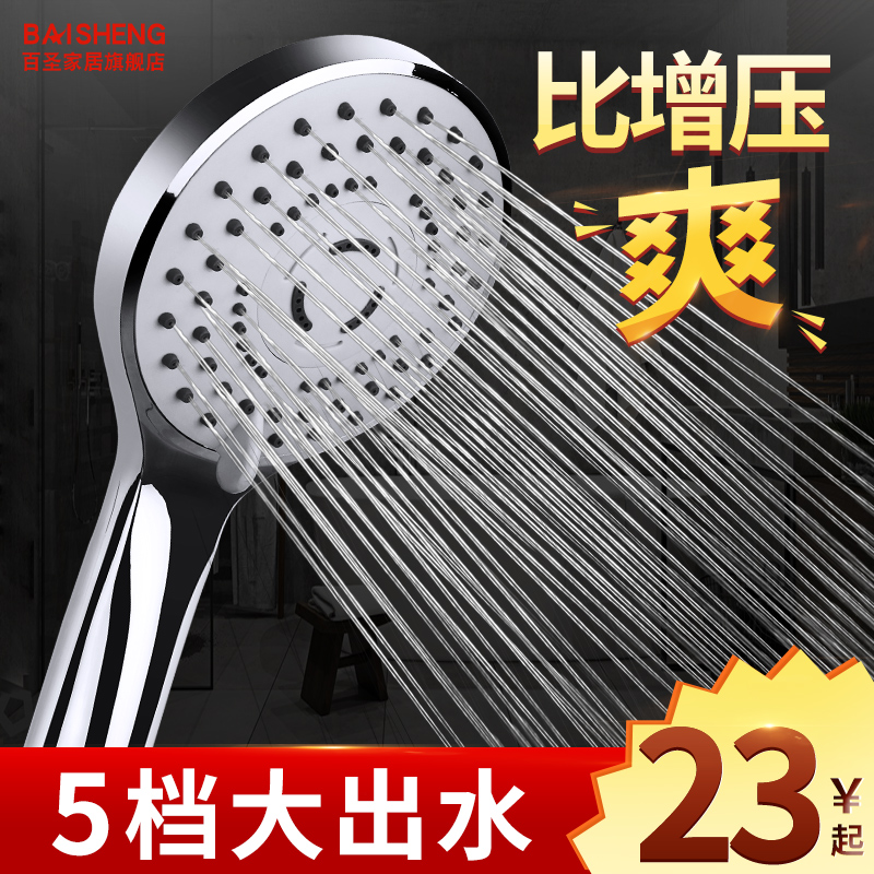 Rain shower shower sprinkler set pressurized bath single head bath bath water heater hose bath master faucet