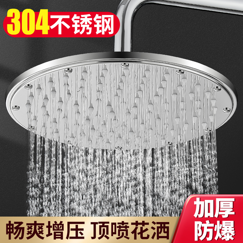 Booster shower head shower nozzle bathing faucet large shower head shower pressurized single head gonorrhea shower bath suit