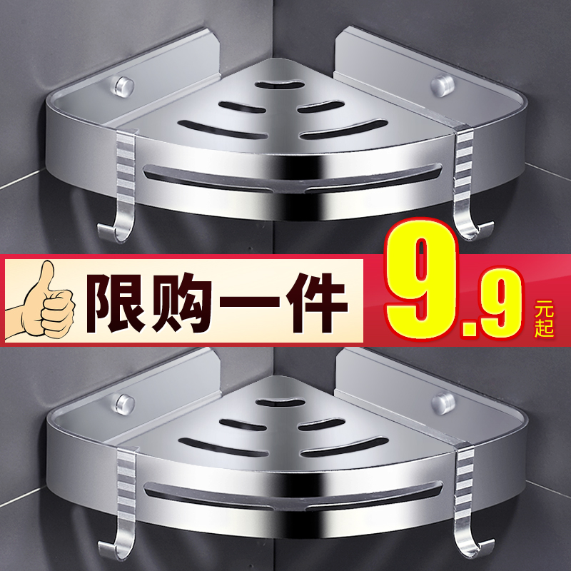 Bathroom powder room shelf free punch toilet toilet wash floor bath wall storage triangle wall hanging type