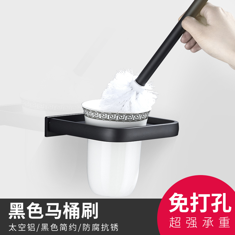 Black Toilet Brush Suit Space Aluminum Makeup Room Cleaning Utensils Shelve Bathroom Clean Toilet Hanging Wall Style Sitting Defecation Brush Holder