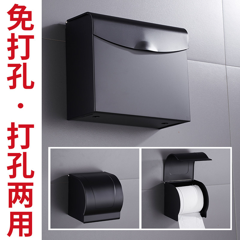 Black Space Aluminum Free Punch Paper Towels Toilet Paper Box Toilet Paper Box Toilet Paper Towel Rack Makeup Room Toilet Paper Roll Toilet Paper Box