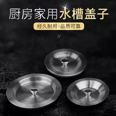 Sink Funnel lid Sink drain lid Dishwashing basin drain plug Sink drain plug Vegetable basin Plug Floor drain