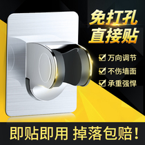 Free Punching Shower Holder adjustable with shower head hanging seat Bathroom Shower shower Shower God Shower Shower shower Shower Shower FIXED WALL BASE