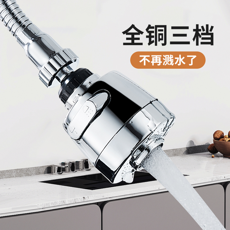 Wash-basin tap anti-splash head universal joint rotary theorizer kitchen water feeder booster nozzle shower head