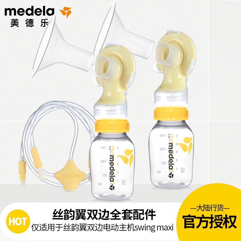 Medelamedela Full set of accessories for the Silky Wing breast pump 150 Bottle catheter connector Breast pump shield