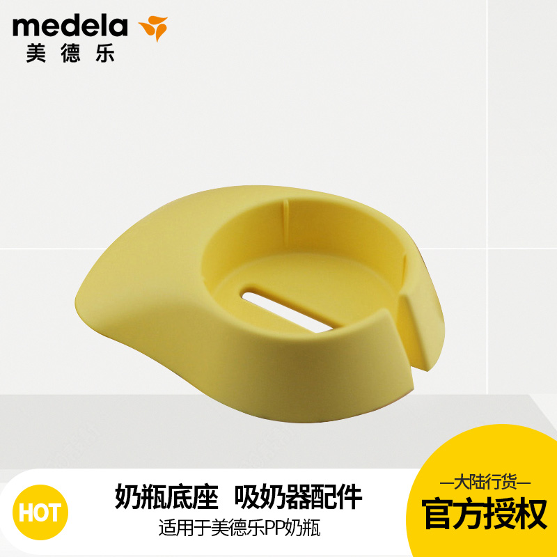 medela and Suction Suction Base for Milk Bottle Base for Milk Suction