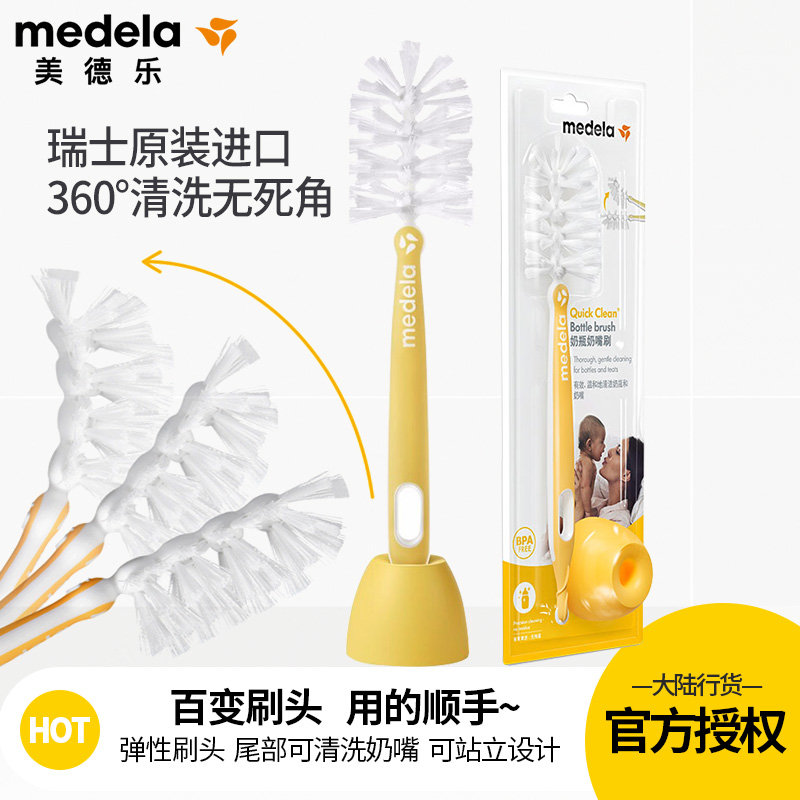 Medela original imported bottle brush set Pacifier cleaning tool 360 degree clean no dead angle nylon brush head