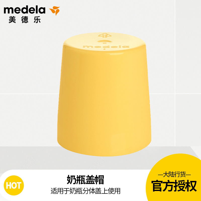 Medela Bottle Caps and Bottle Storage Accessories