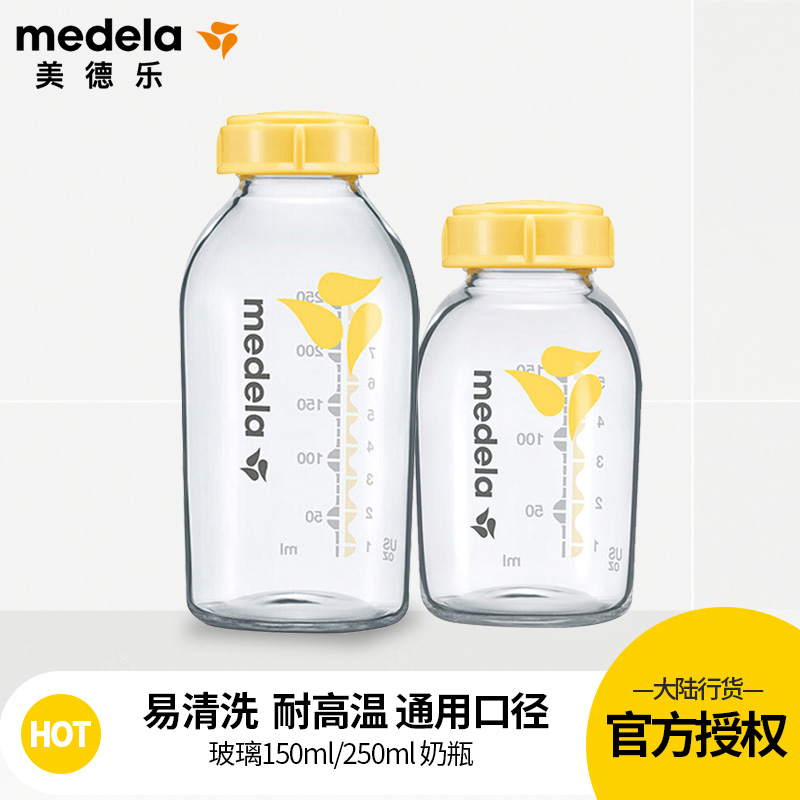 Medela Glass Storage Bottle 150ml 250ml Single Glass