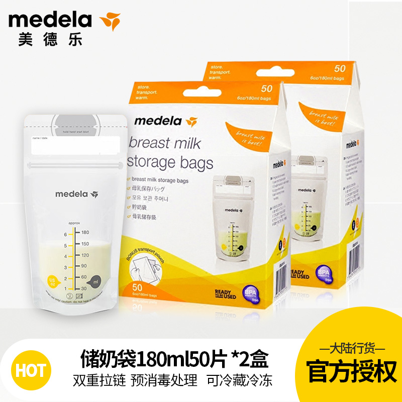 Medela milk storage bag 100 pieces of human milk Frozen breast milk preservation bag Storage bag Double zipper milk bag 180ml