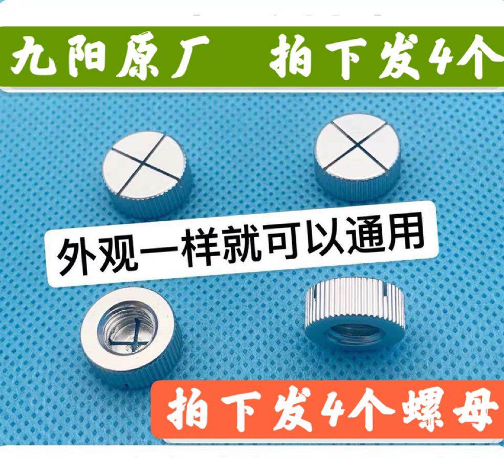 Jiuyang Original Clothing Accessories Round Electronic Pressure Cooker Saucepan Vent Valve Anti-Blocking Screw Cap Jiuyang Pressure Cooker Universal