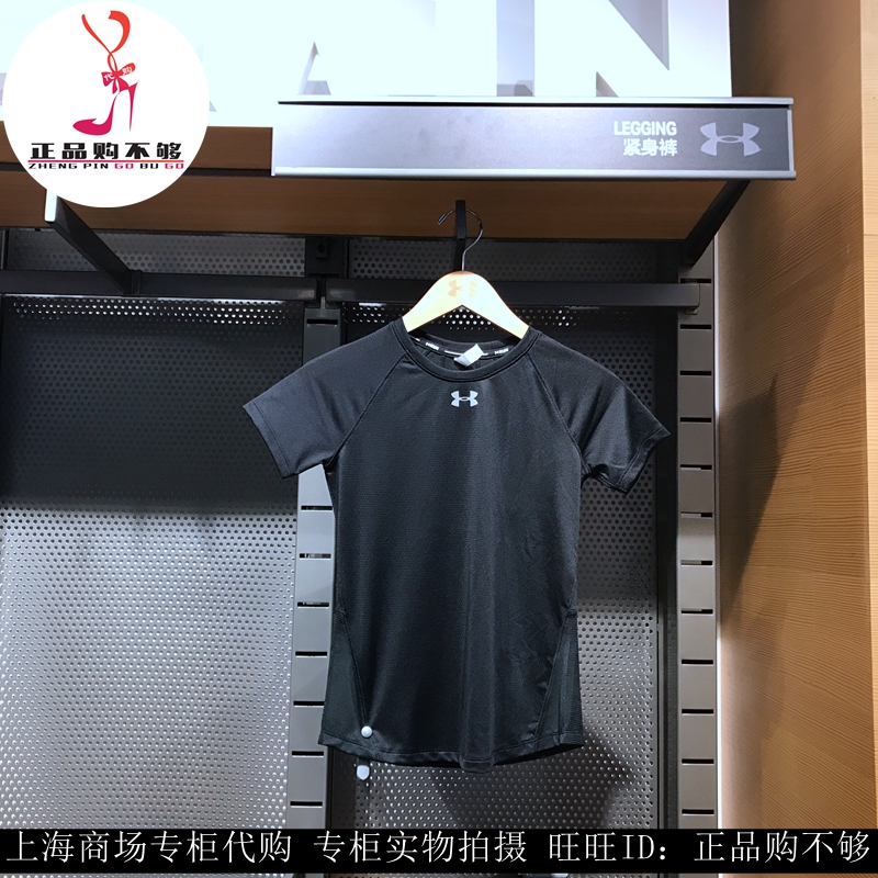 under armour quick dry shirt