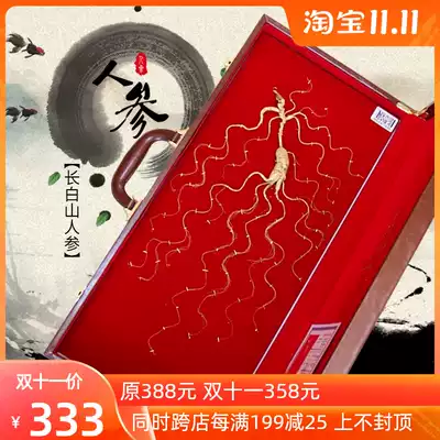 Northeast specialty Lin Xia ginseng gift male nourishing mountain ginseng gift box Changbai Mountain ginseng with certificate issued Shunfeng