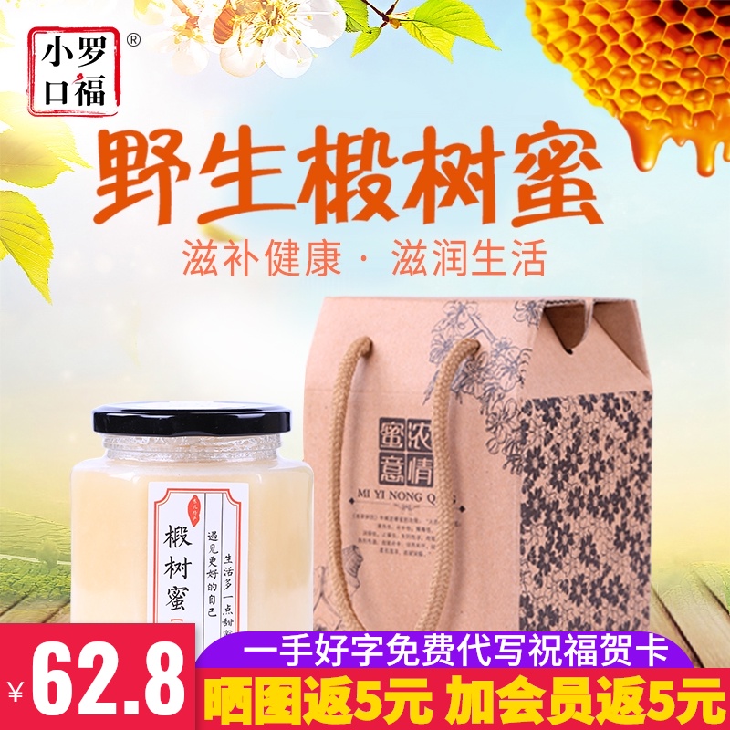 Wild Linden honey gift box gift welfare Northeast specialty deep mountain snow honey pregnant women and children no added honey