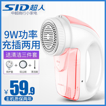 Superman hair ball trimmer shaving machine rechargeable ball removal device clothes hair suction hair remover cut hair ball tool