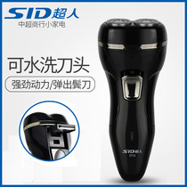 Superman razor SA2710 electric mens razor rechargeable beard knife shaved shaved knife