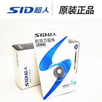 Superman razor original head SQ18-7 accessories RS352 RS337 RS317 SA855 7133