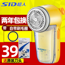 Superman hair ball trimmer SR2855 rechargeable electric shaver shaved de ball