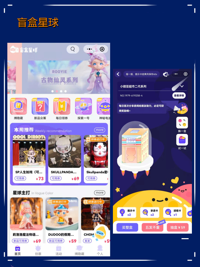 一番赏小程序源码成品一番赏小程序开发盲盒商城app搭建盲盒系统
