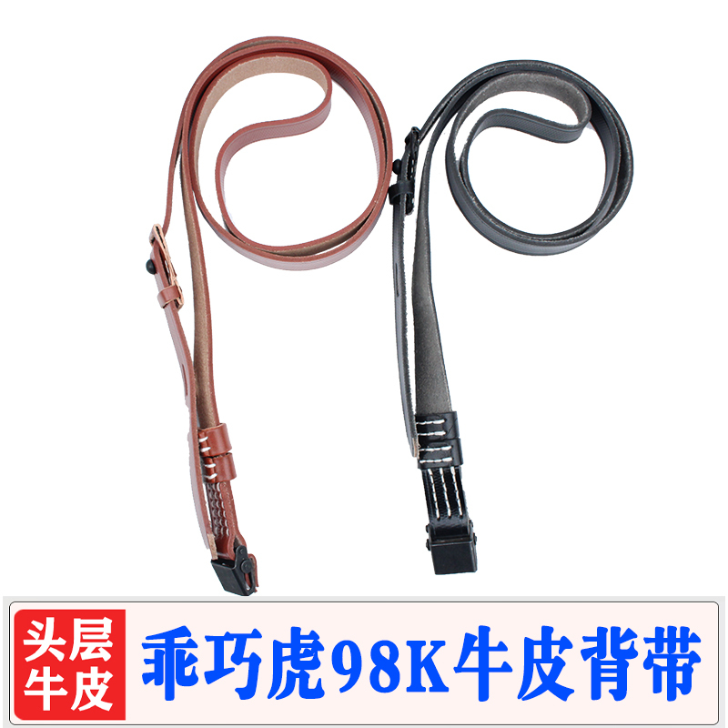 Multifunctional 98K Strap Made of First-Layer Cowhide, Replica of German 98K Tactical Strap for Pubg