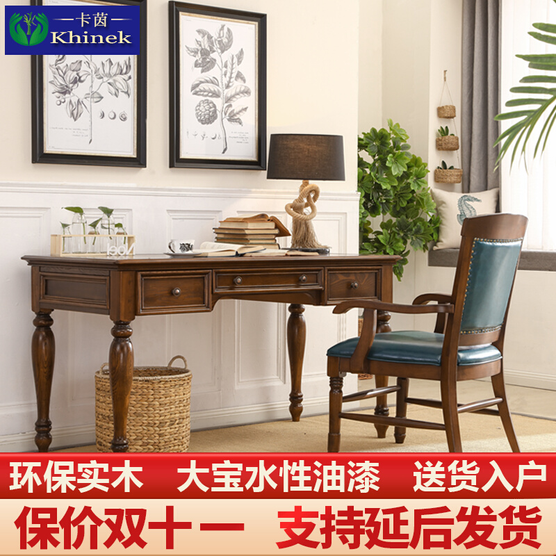 American desk solid wood study furniture book chair combination computer desk desk simple country small apartment study table