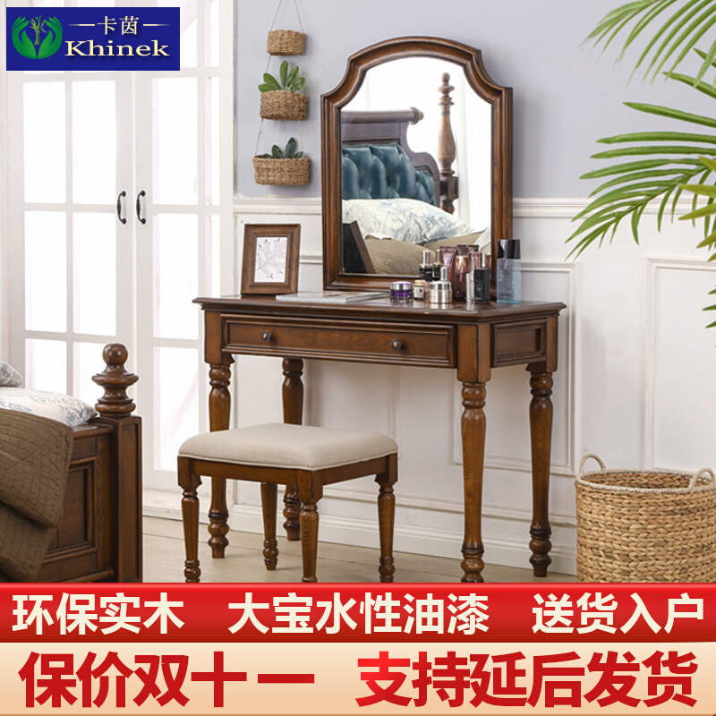 American dressing table bedroom small apartment storage one combination modern minimalist retro multi-functional solid wood dressing table