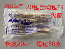 Nanchang Weikang Kangqing medical cotton swab Disposable gynecological sterile cotton swab 20cm large head sterile cotton swab