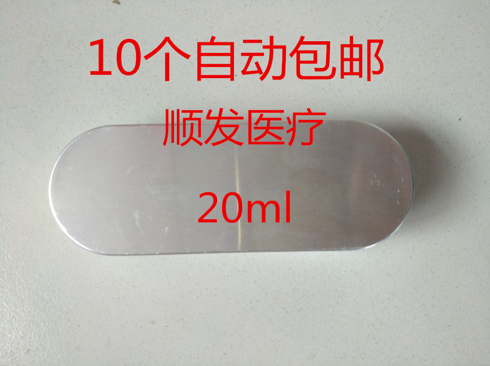 铝针盒 铝制消毒盒加厚针灸盒三棱针具镊子存放盒 2/5/10/20/50ml