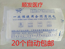 Yada medical gynecological flushing package Disposable perineal cleaning package scrubbing package Touch and wash package perineal care package