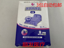 Jianzhijia medical nursing pad Adult sanitary mattress disposable use 60cm*90cm diaper pad