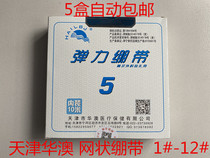 Tianjin Huaao mesh elastic bandage Elastic bandage Fracture bandage mesh sleeve Knee joint finger sleeve