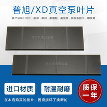 Original factory supporting Puxu vacuum pump rotary vane XD blade Zhongde Laibao slide 20 40 63 100 160