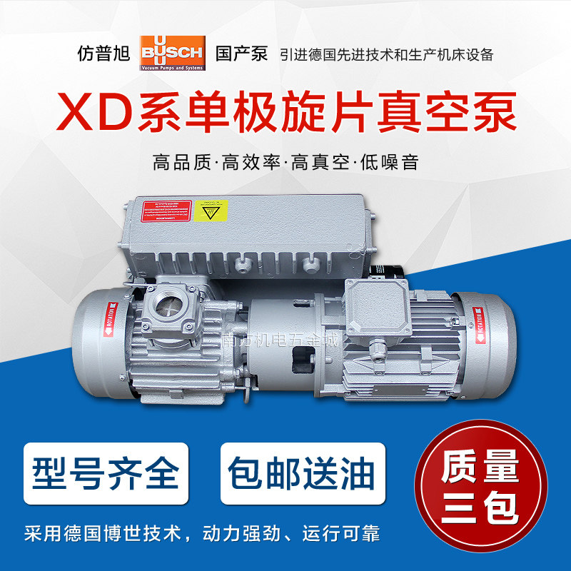 XD-20 XD-40 XD-63 XD-100 RA160 Single Stage Oil Rotary Vacuum