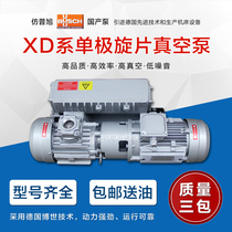 Puxu vacuum pump XD-20 XD-40 XD-63 XD-100 RA160 single stage oil rotary vane vacuum machine