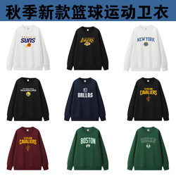 Autumn and Winter Sweatshirts, Crew Neck Sweatshirts, Basketball Training Uniforms, Lakers, Cavaliers, Celtics, Nuggets Warm-Up Uniforms, Pullovers