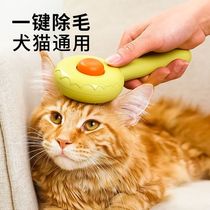 Kitty Comb Fur Pet Universal Comb To Float Brush Off Hair Special Cat Hair Cleaning Deity Dog Fur Cleaning Comb