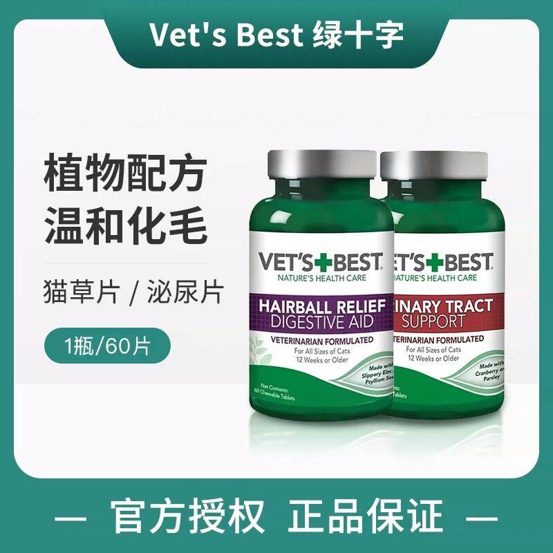 Green cross cat grass tablets cat-specific hair ball tablets natural cat grass fiber conditioning gastrointestinal hair ball hair cream